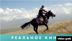 Реальное кино: Узник Вахана