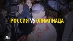 Отрицание, гнев, торг, депрессия, принятие: СМИ реагируют на отстранение России от Олимпиады
