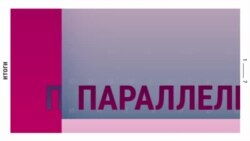 Итоги: США введут новые санкции против России, если война не остановится