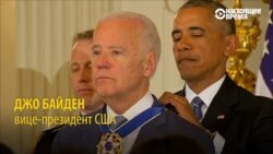 Вице-президент США плачет во время награждения президентской медалью Свободы