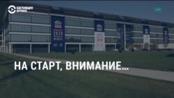 Америка: дебаты в Кливленде и досрочное голосование