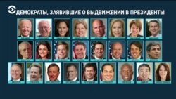 Америка: демократы готовятся к дебатам