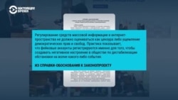 В парламент Кыргызстана внесен законопроект о штрафах за распространение фейков в соцсетях, мессенджерах и СМИ